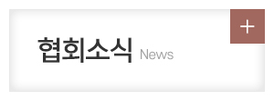 사)한국서가협회 부산광역시지회_메인중간m_협회소식